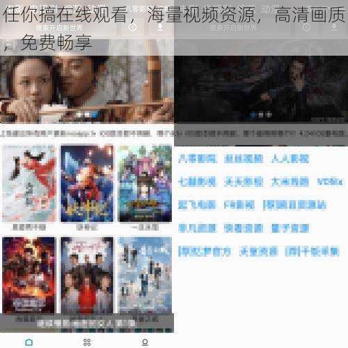 任你搞在线观看,海量视频资源,高清画质,免费畅享
